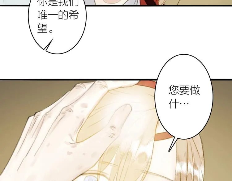 第79话 叮嘱 第59页