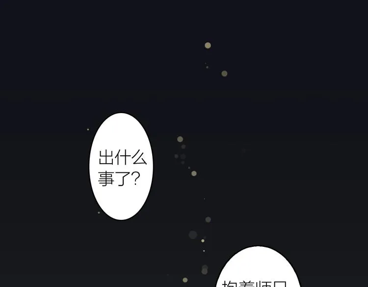 第80话 最后一面 第5页