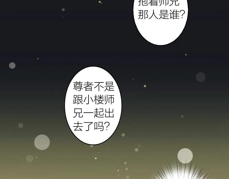 第80话 最后一面 第6页
