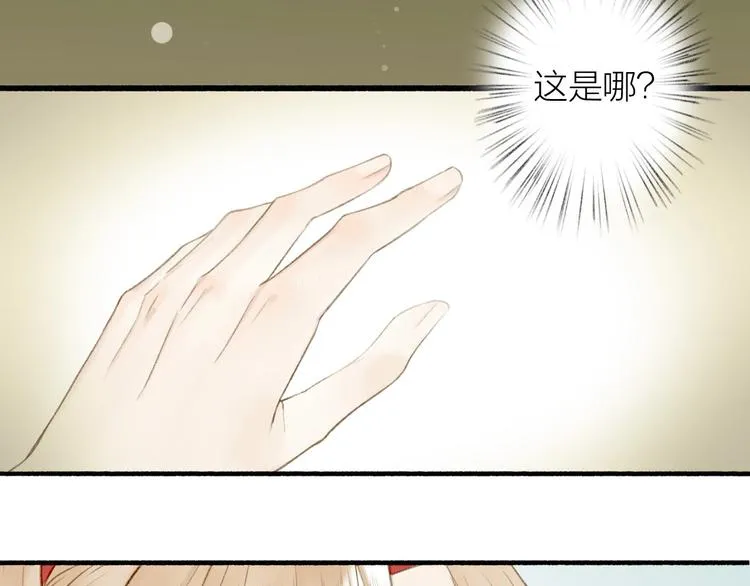 第80话 最后一面 第7页