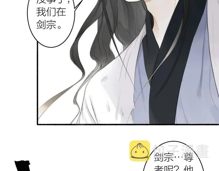第80话 最后一面 第10页