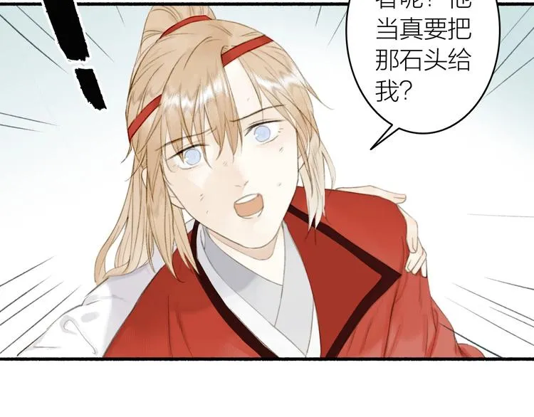 第80话 最后一面 第11页