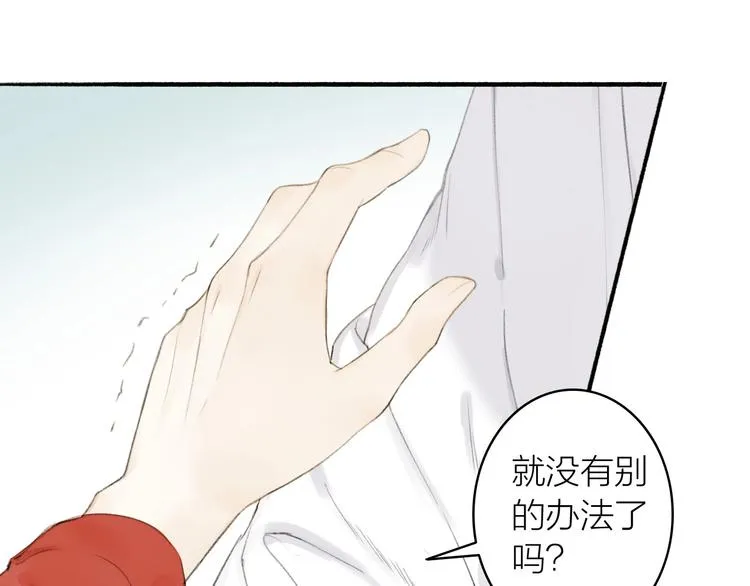 第80话 最后一面 第12页