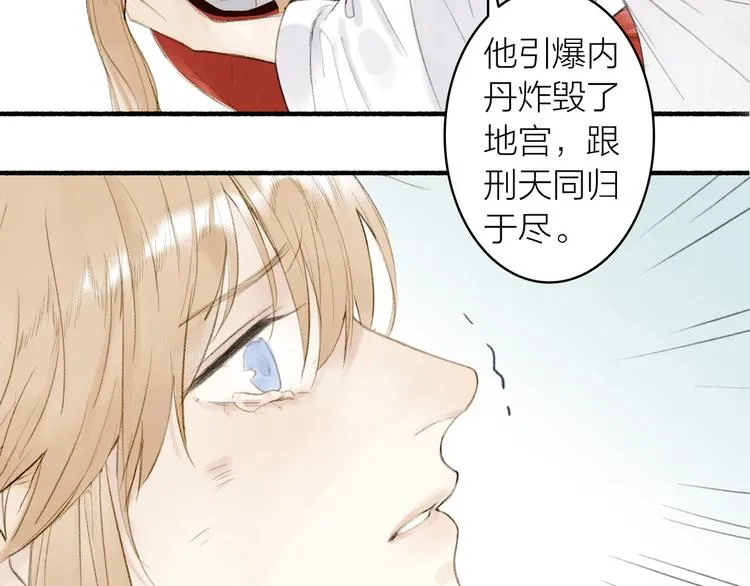 第80话 最后一面 第15页