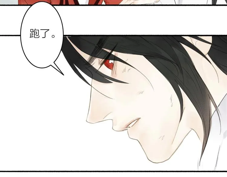第80话 最后一面 第20页