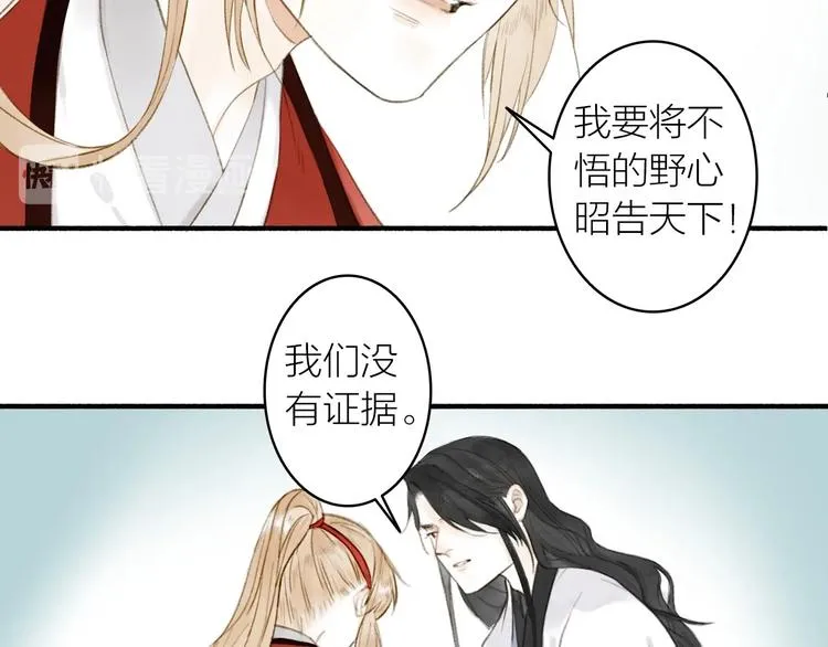 第80话 最后一面 第23页