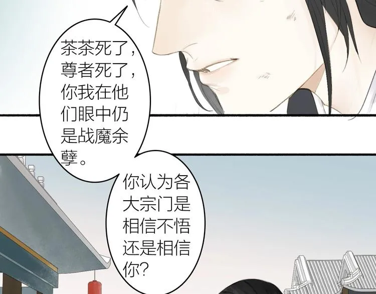 第80话 最后一面 第25页
