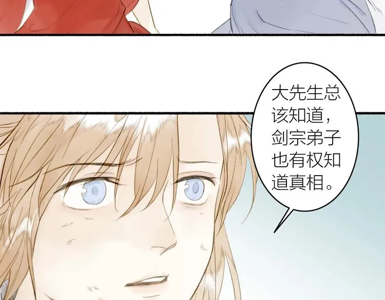 第80话 最后一面 第27页