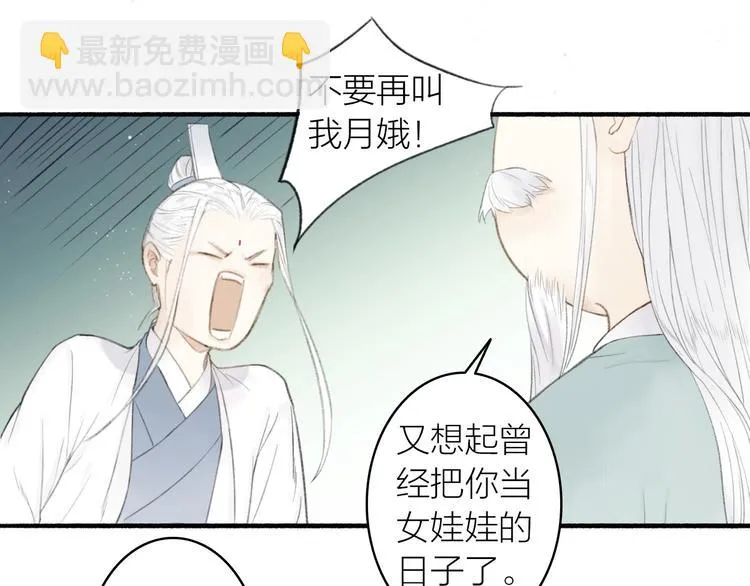 第80话 最后一面 第47页