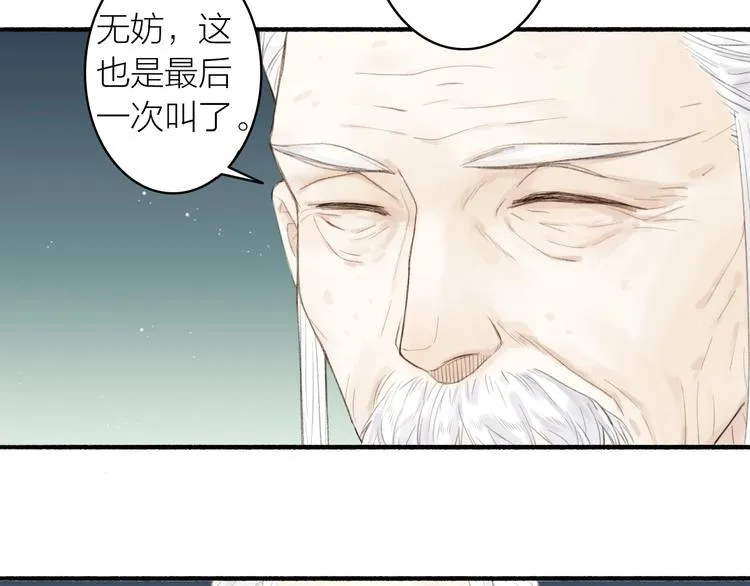 第80话 最后一面 第48页