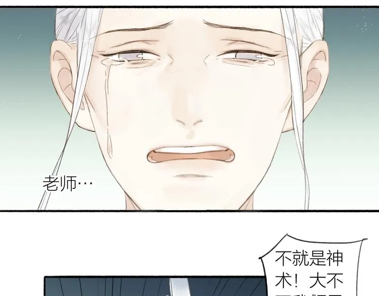 第80话 最后一面 第51页