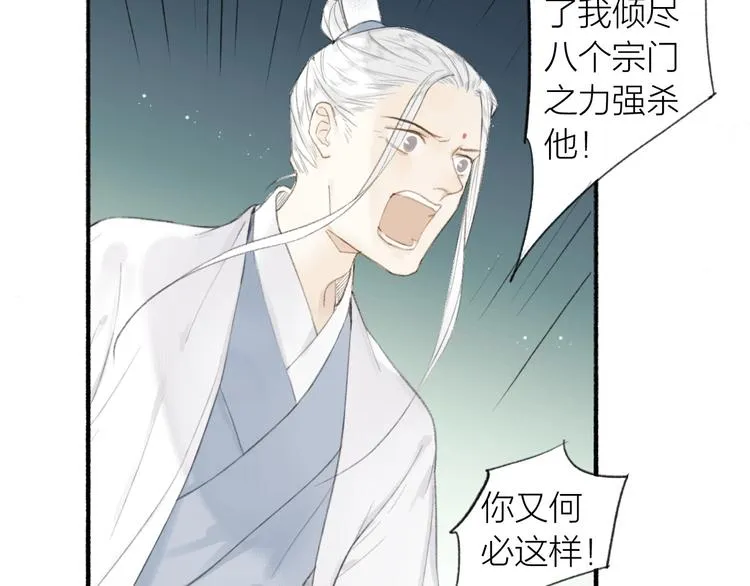 第80话 最后一面 第52页
