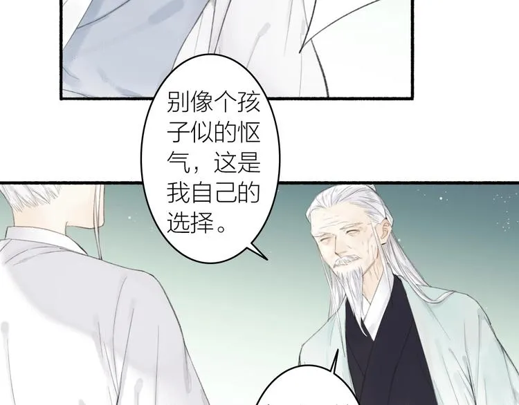 第80话 最后一面 第53页