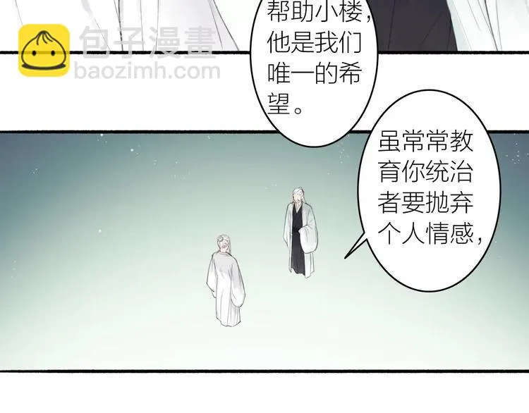 第80话 最后一面 第54页