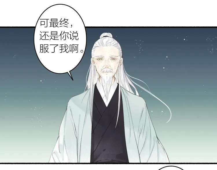 第80话 最后一面 第55页