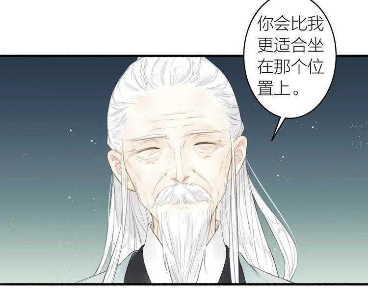 第80话 最后一面 第56页