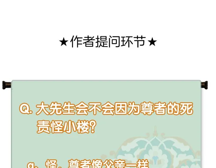 第80话 最后一面 第67页