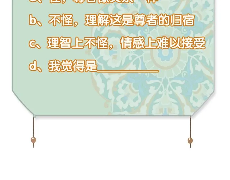 第80话 最后一面 第68页