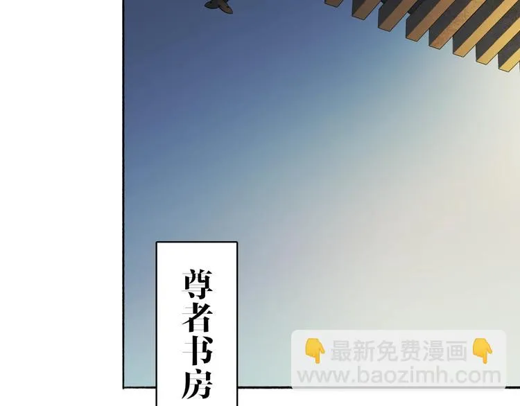 第81话 负荆请罪 第5页