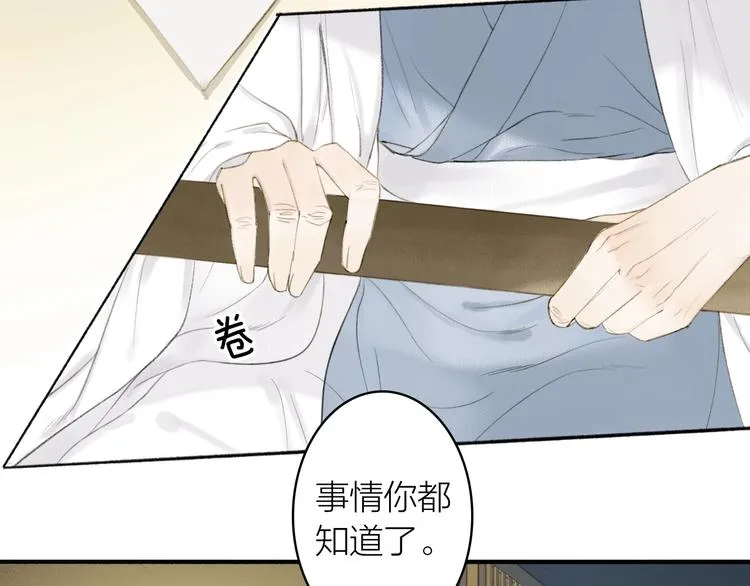 第81话 负荆请罪 第8页