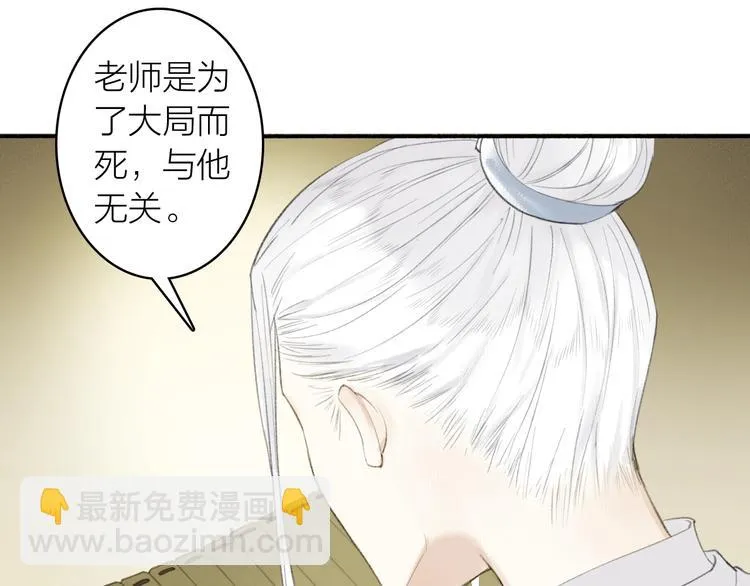 第81话 负荆请罪 第13页