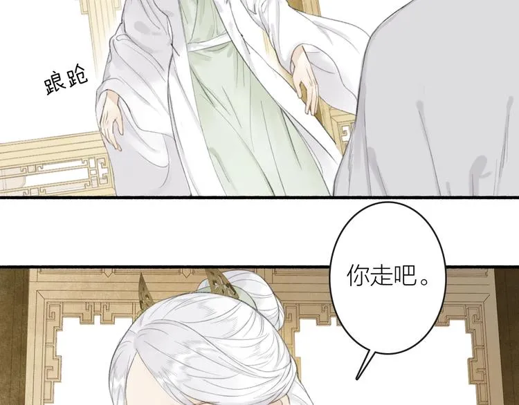 第81话 负荆请罪 第43页