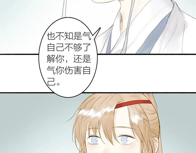 第81话 负荆请罪 第66页