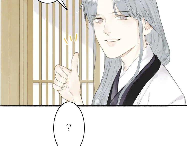 第81话 负荆请罪 第73页
