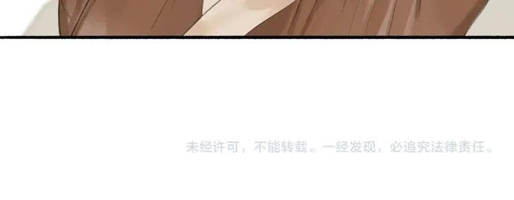 第81话 负荆请罪 第75页