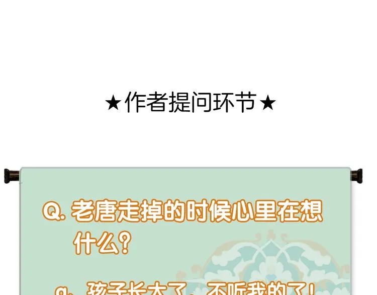 第81话 负荆请罪 第76页