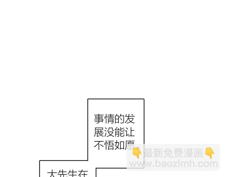 第82话 暗中筹谋 第4页