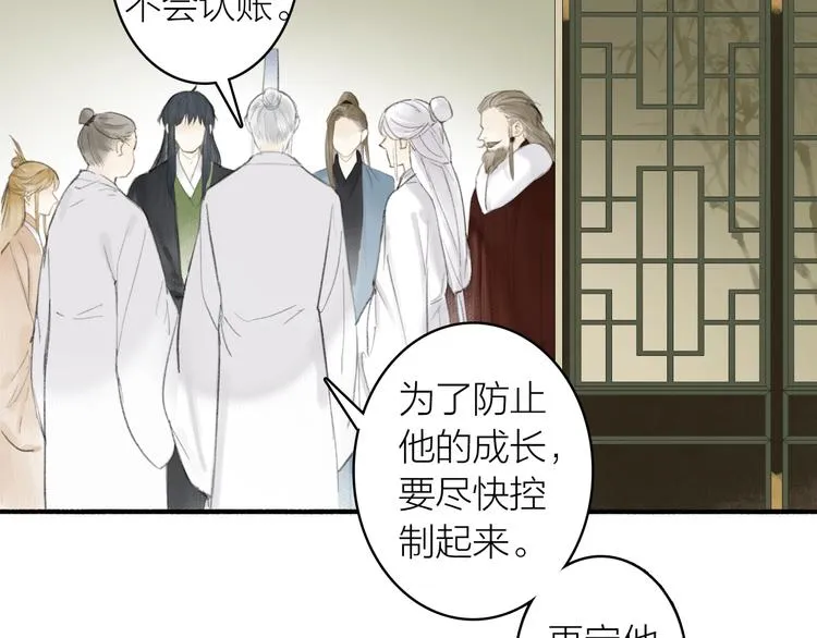 第82话 暗中筹谋 第7页