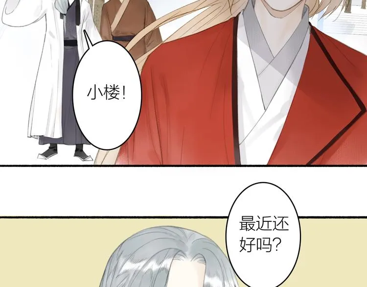 第82话 暗中筹谋 第9页