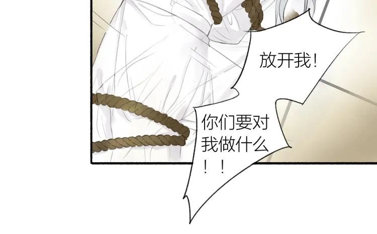 第82话 暗中筹谋 第14页