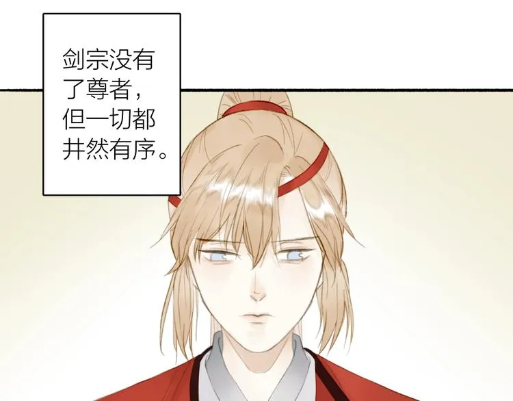 第82话 暗中筹谋 第17页