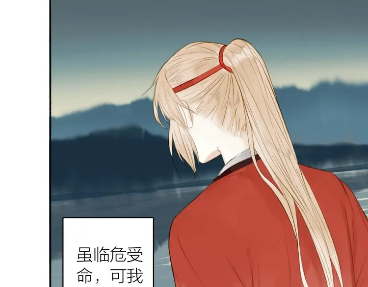 第82话 暗中筹谋 第19页