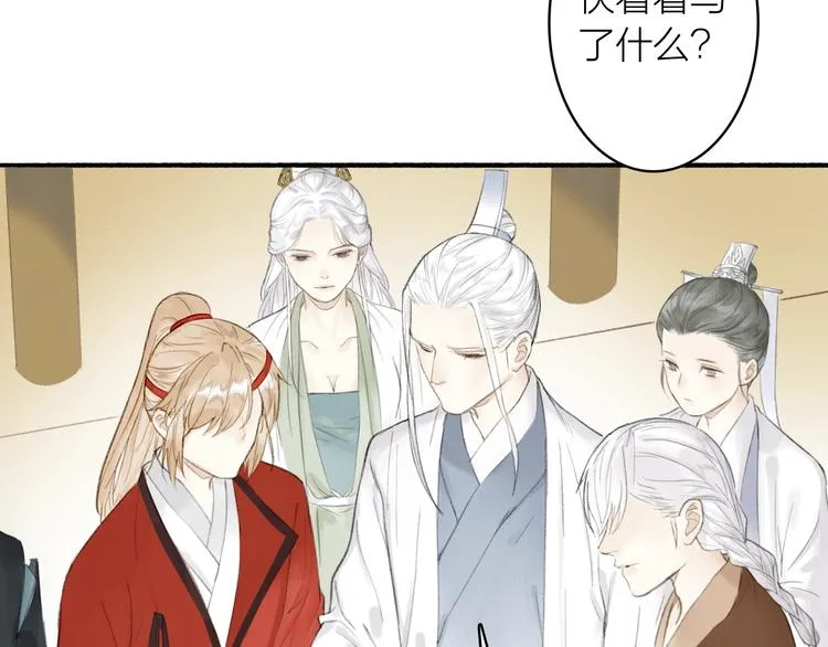 第82话 暗中筹谋 第24页