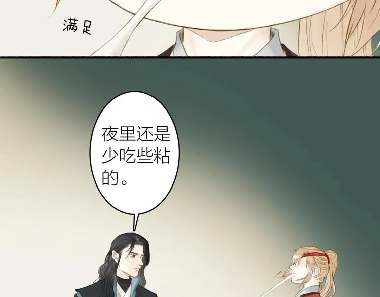 第82话 暗中筹谋 第37页
