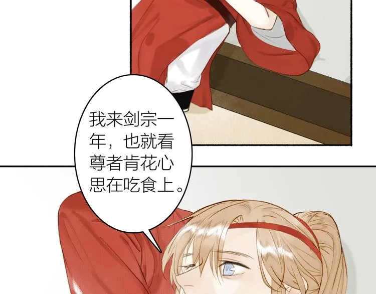 第82话 暗中筹谋 第44页