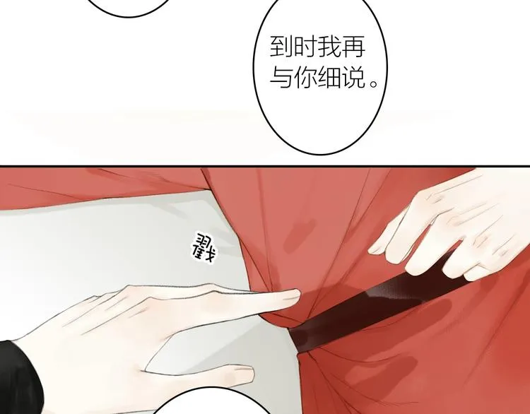 第82话 暗中筹谋 第50页