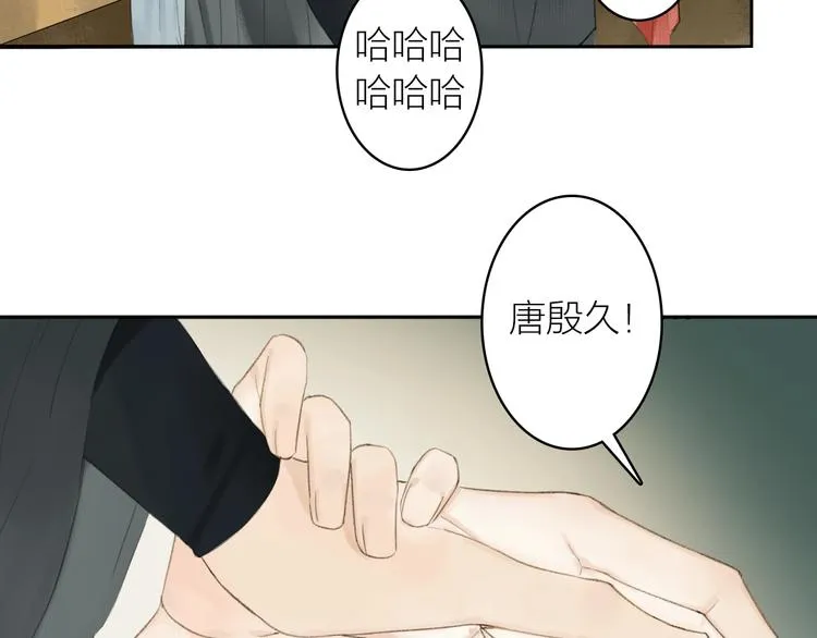 第82话 暗中筹谋 第53页