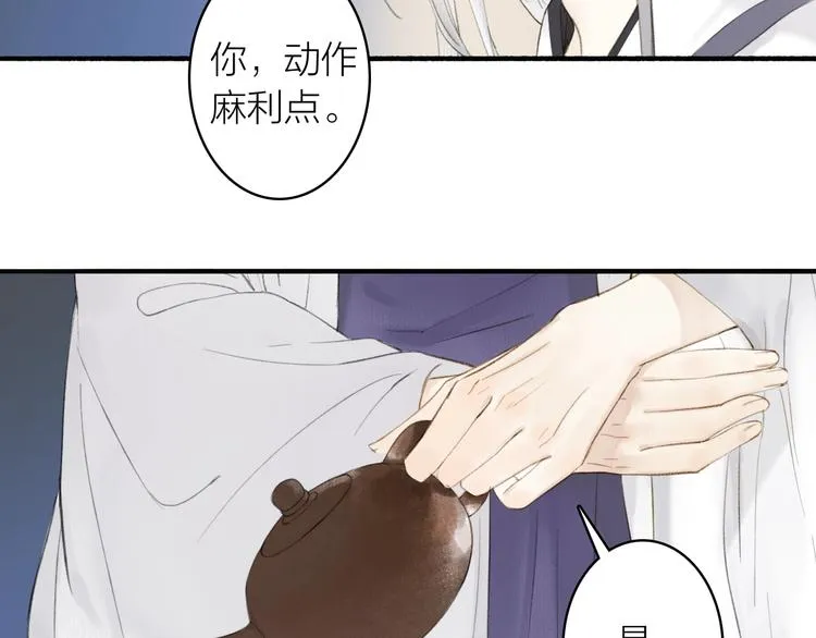 第83话 三元大会 第6页
