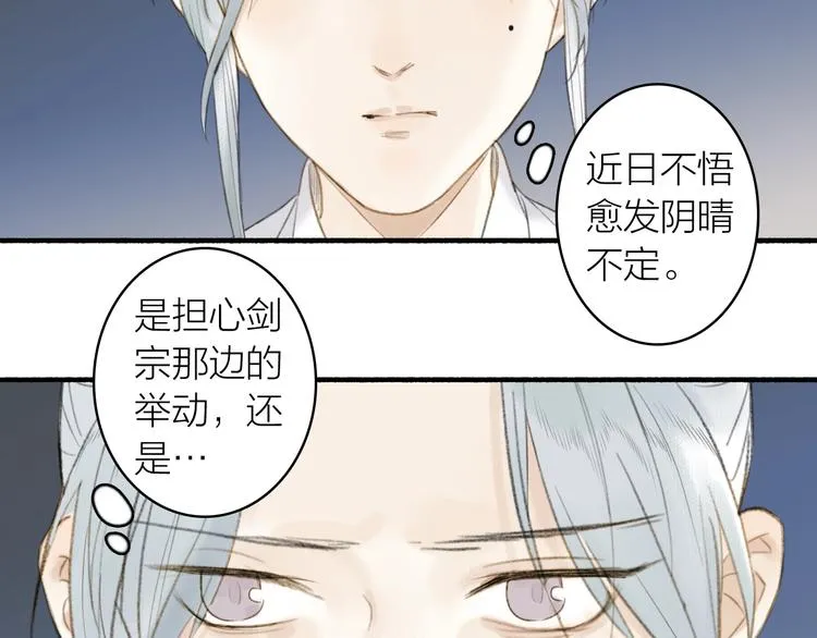 第83话 三元大会 第8页