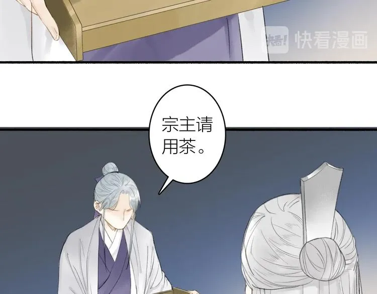 第83话 三元大会 第10页