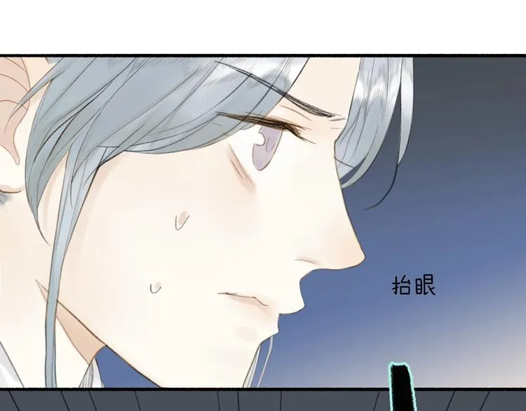 第83话 三元大会 第14页