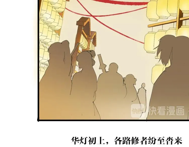 第83话 三元大会 第20页