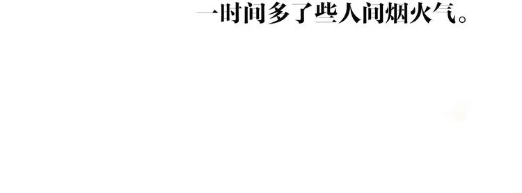 第83话 三元大会 第21页