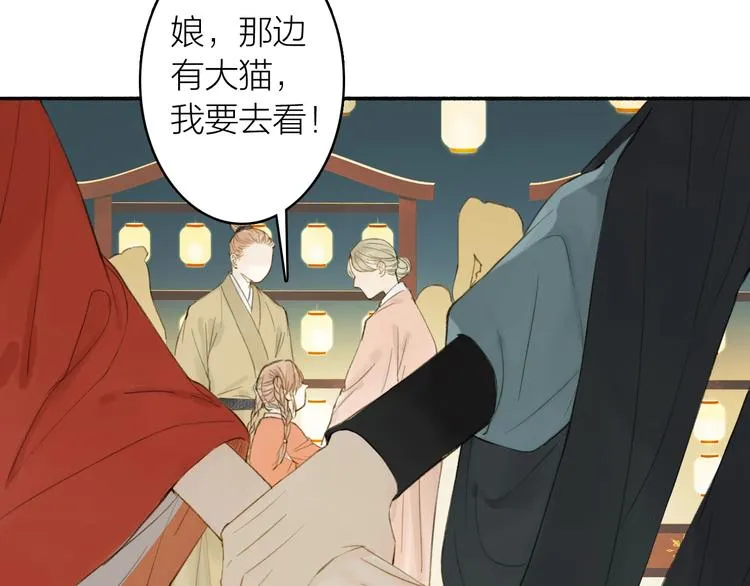 第83话 三元大会 第26页