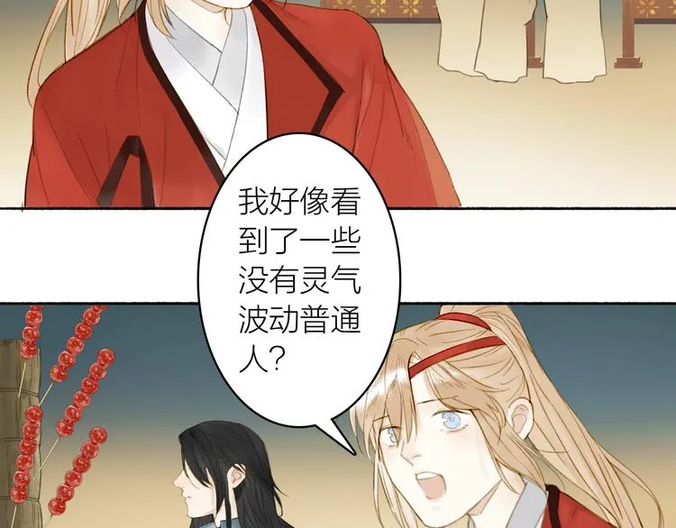 第83话 三元大会 第28页