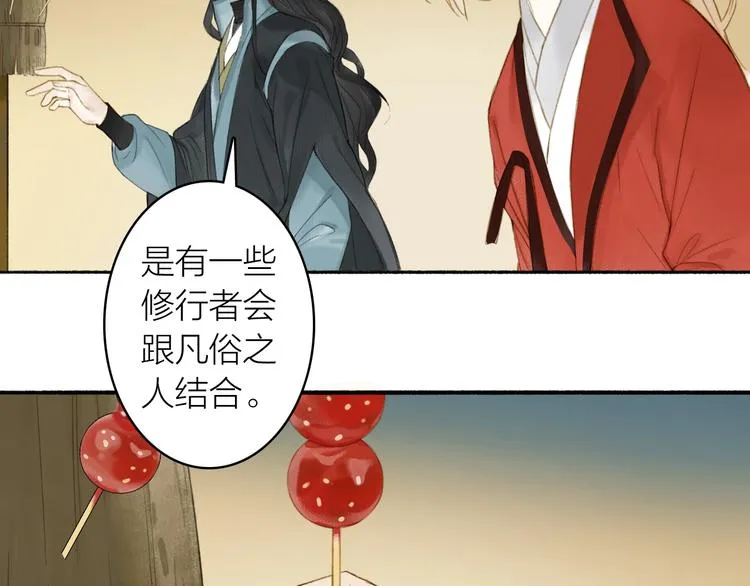 第83话 三元大会 第29页